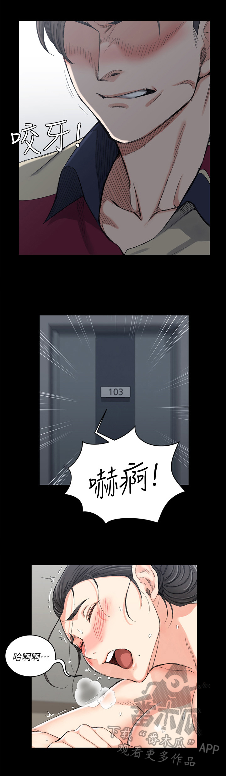 屋中藏娇女打一正确生肖漫画,第92章：灌醉1图