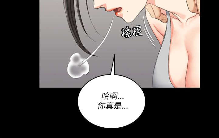 屋中藏娇漫画,第41章：按摩5图