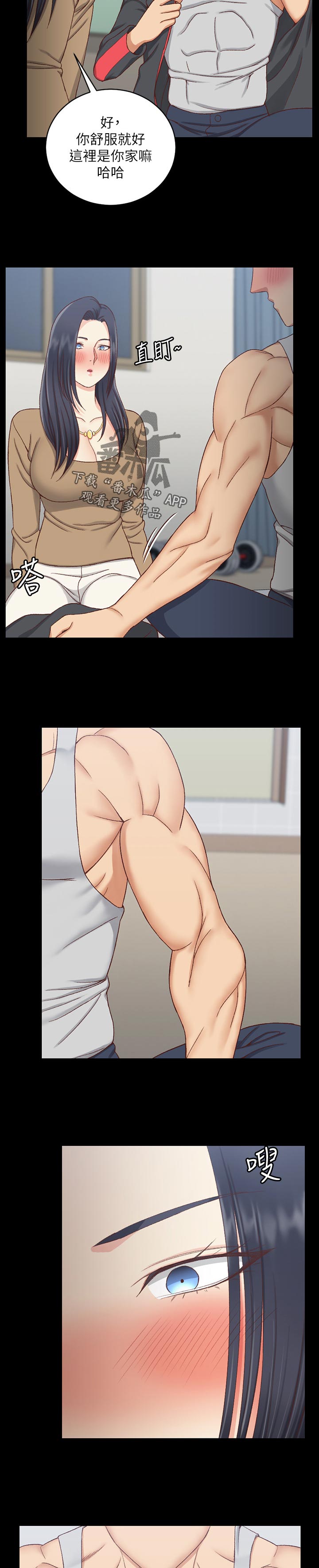 屋中藏娇漫画,第202章：影片2图