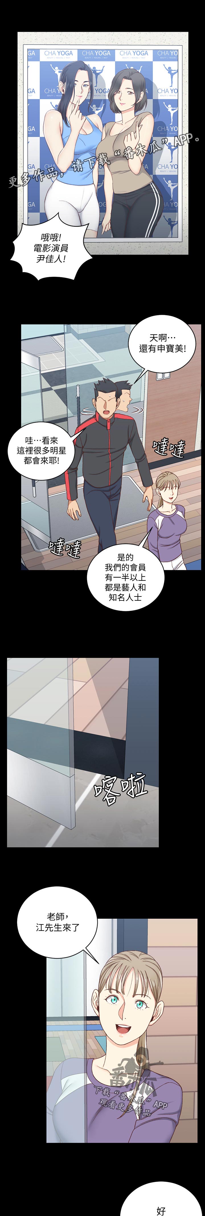 屋中藏娇漫画,第197章：直播2图