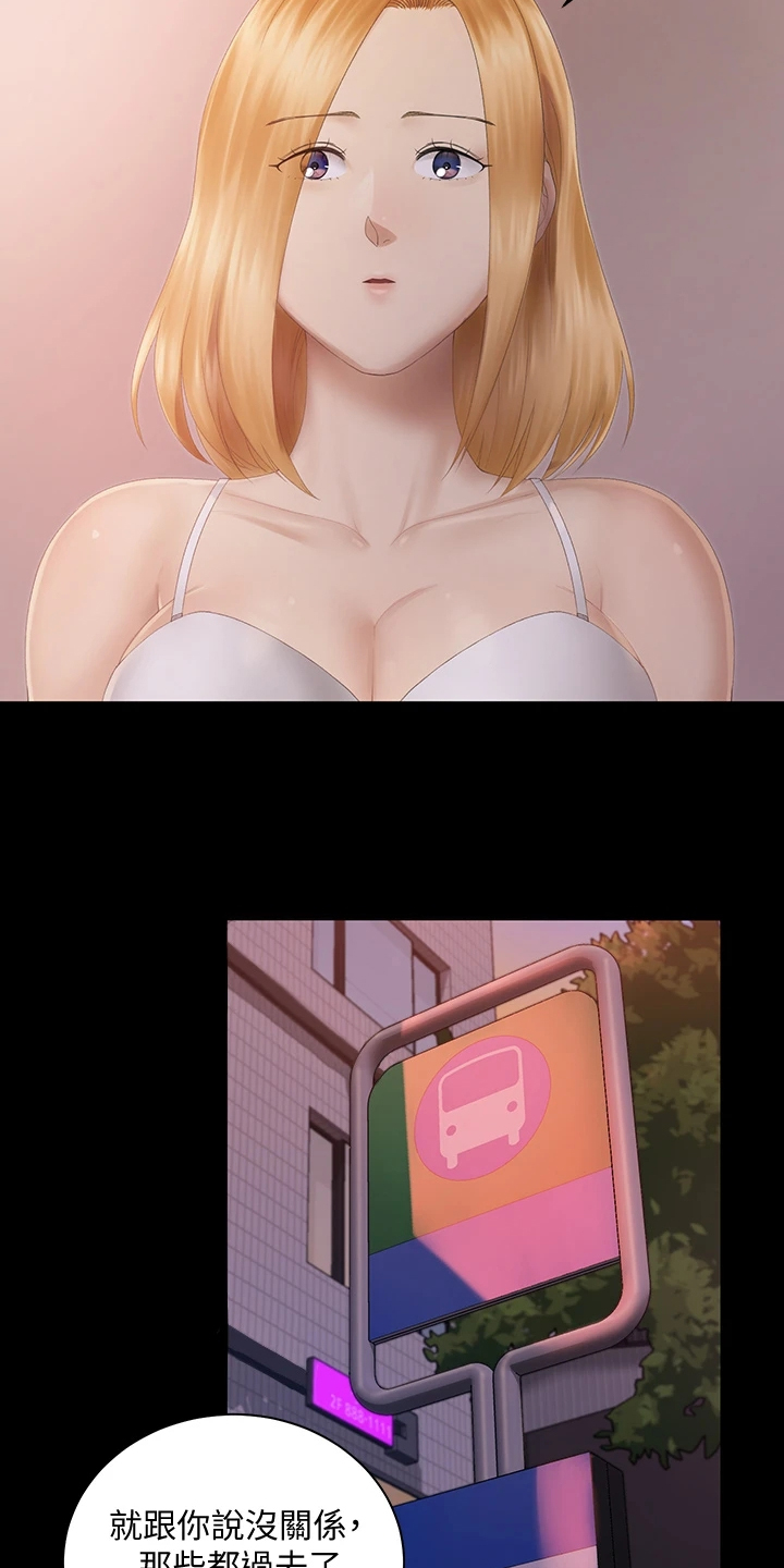 屋中藏娇漫画,第272章：为什么不想了1图