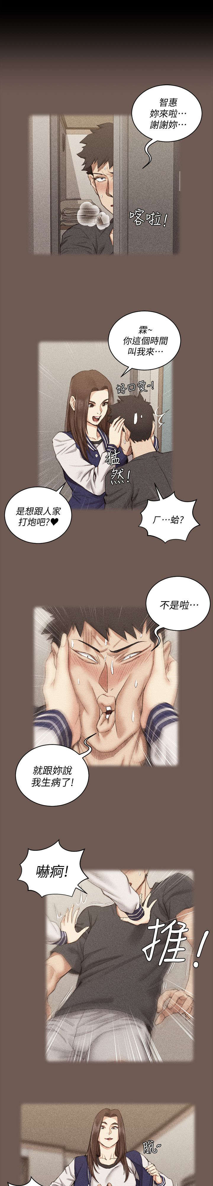 屋中藏娇漫画,第61章：你要去哪3图