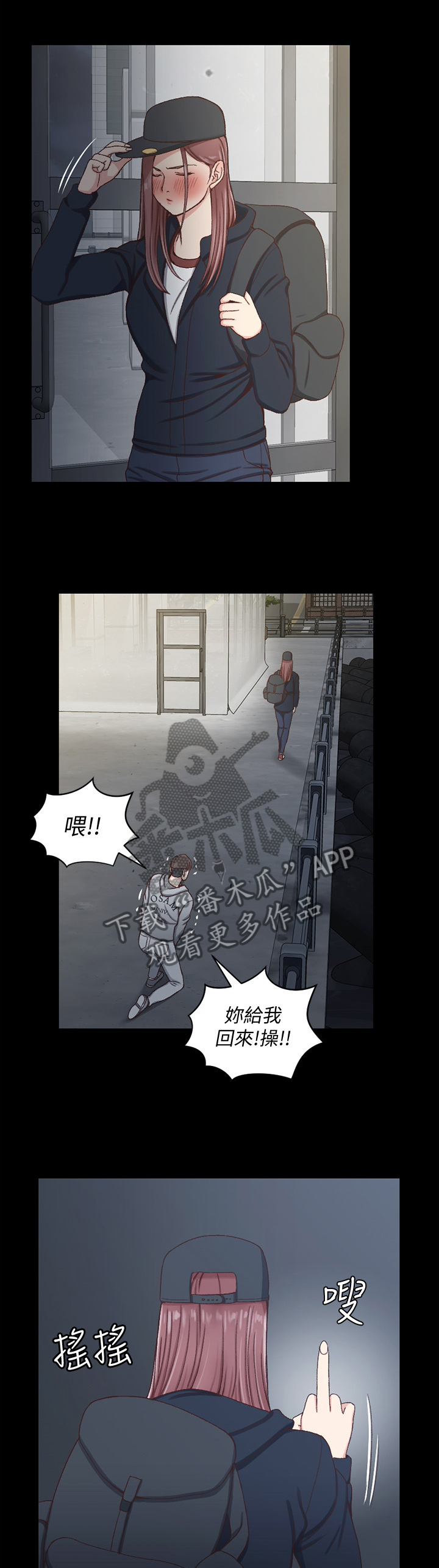 屋中藏娇漫画,第154章：都是因为我1图