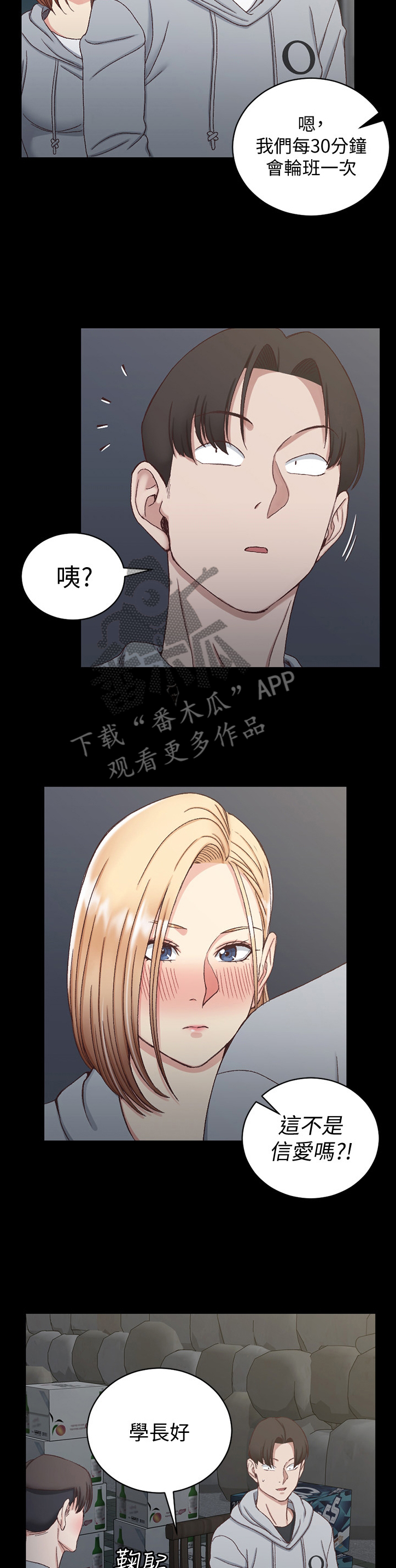 屋中藏娇漫画,第131章：炫耀1图