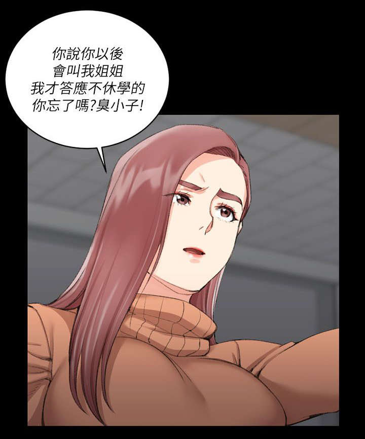 屋中藏娇漫画,第47章：叫姐姐1图