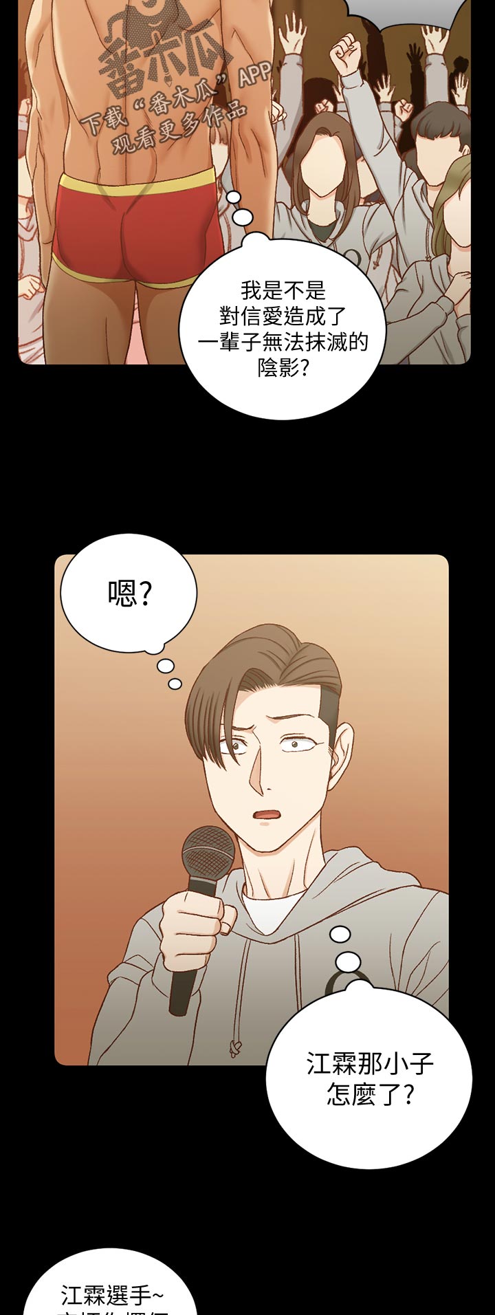 屋中藏娇漫画,第177章：才艺表演4图