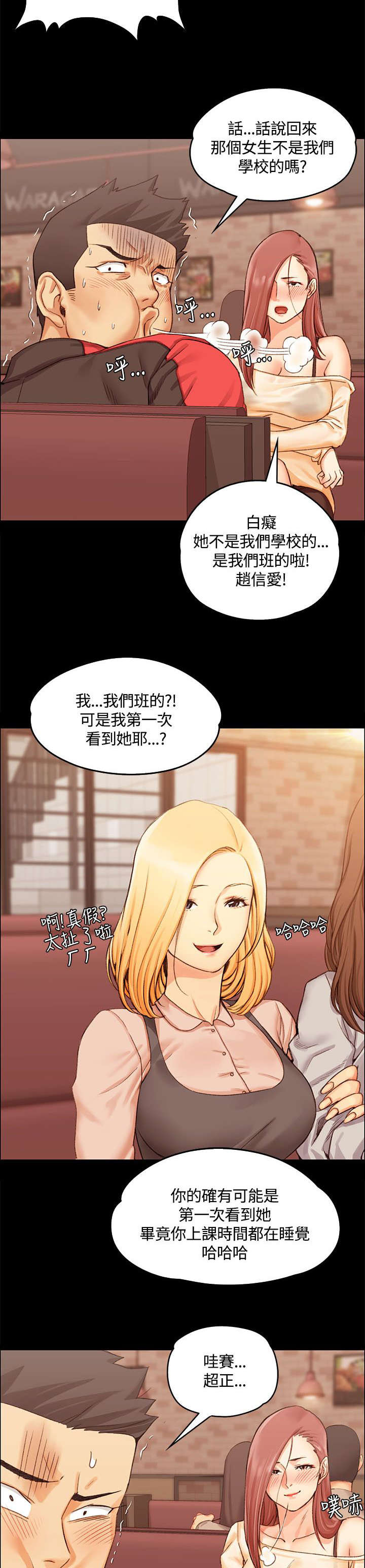 屋中藏娇漫画,第21章：赵信爱3图