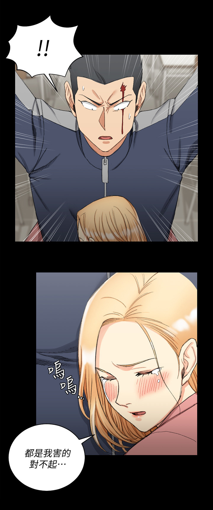 屋中藏娇漫画,第105章：关心1图