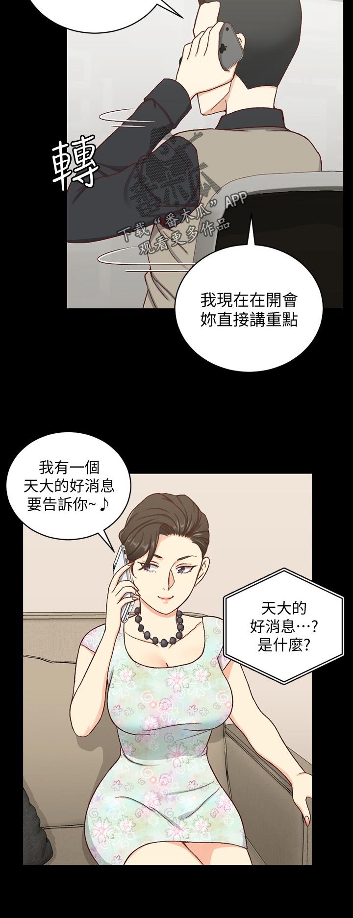 屋中藏娇漫画,第171章：查资料5图