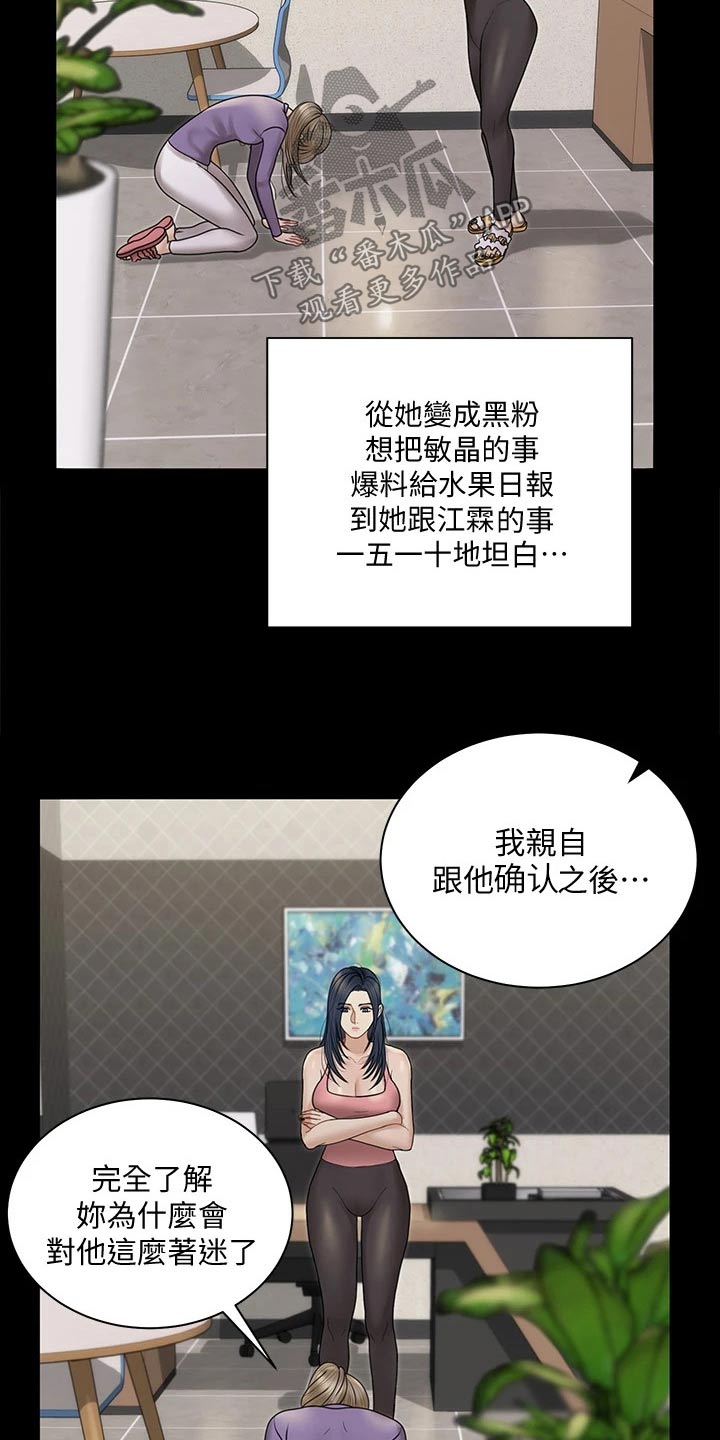 屋中藏娇漫画,第296章：加入4图