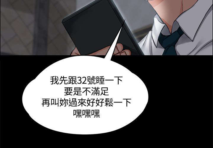 屋中藏娇漫画,第22章：挑选2图