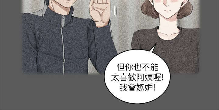 屋中藏娇漫画,第55章：回想5图