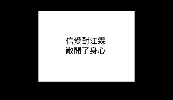 屋中藏娇漫画,第252章：下雨天2图