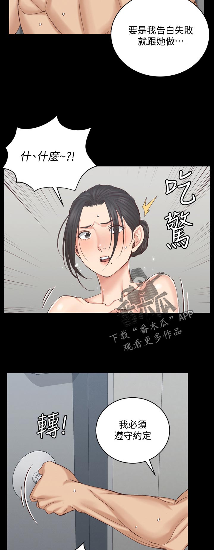屋中藏娇漫画,第226章：天啊5图