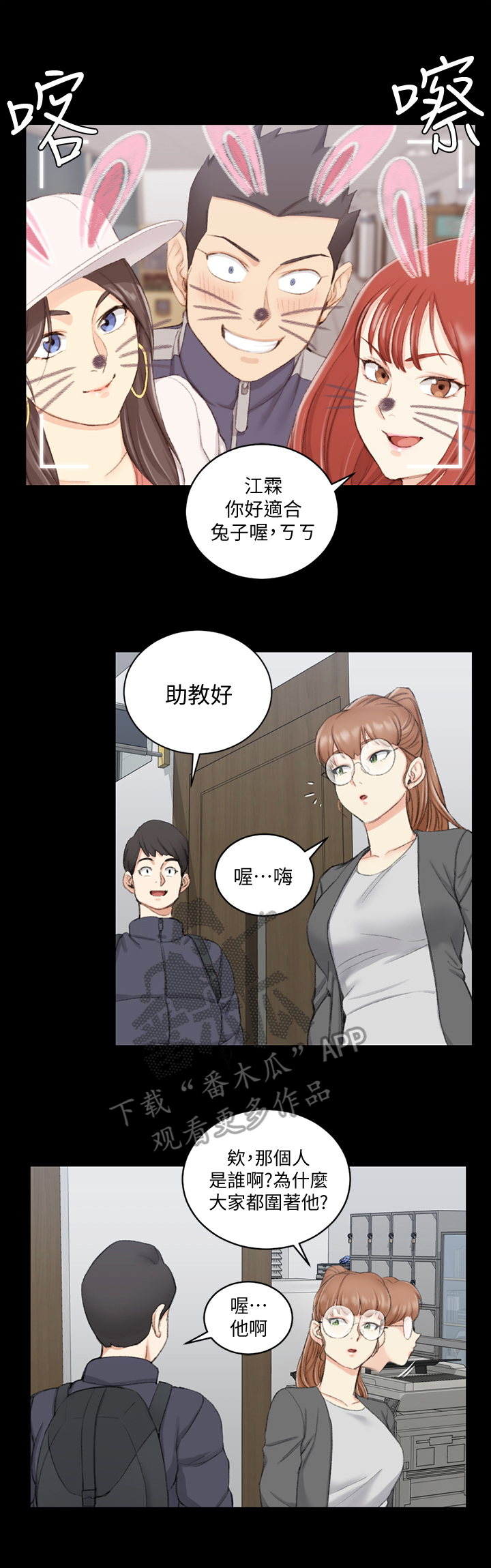 屋中藏娇漫画,第78章：原因2图