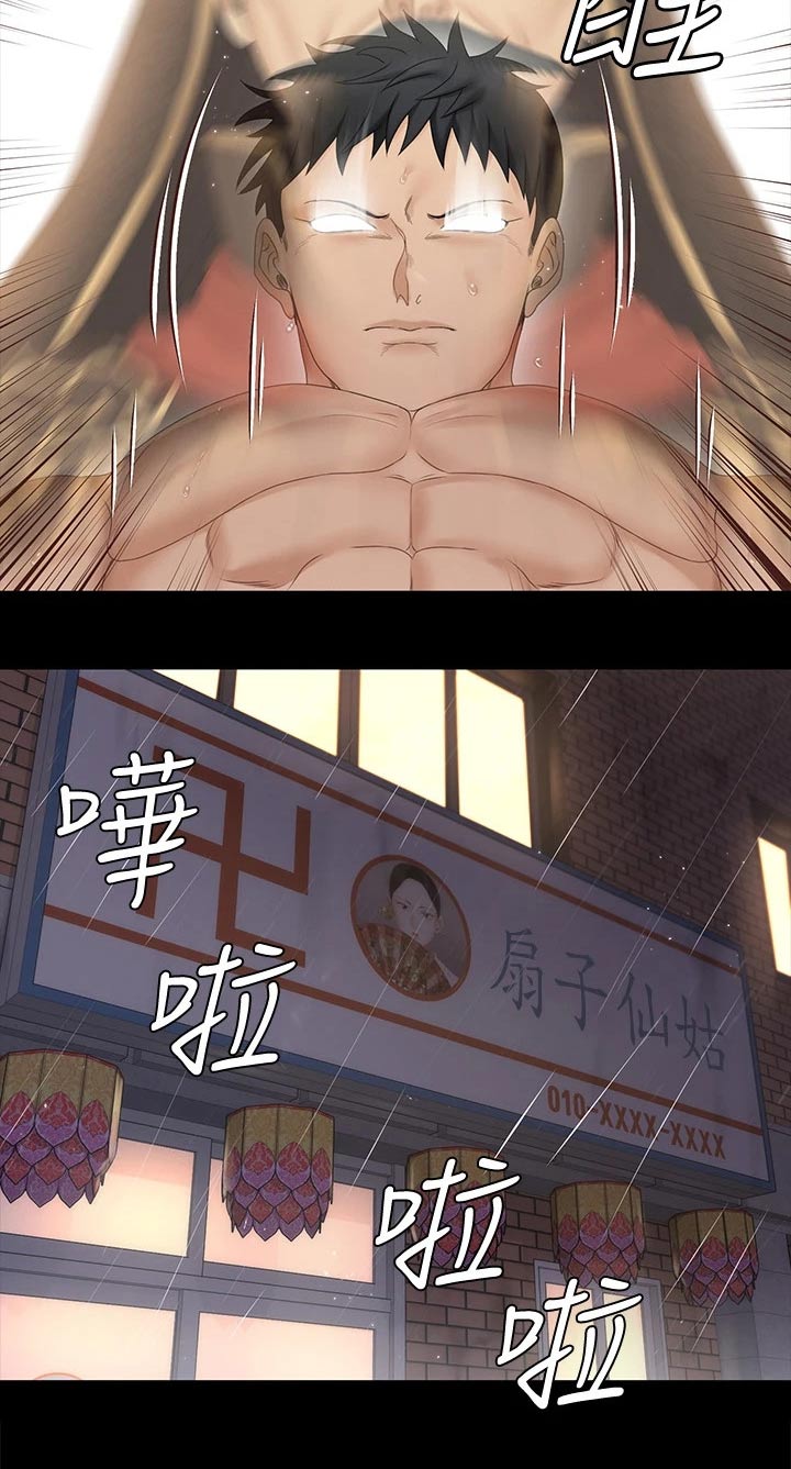 屋中藏娇漫画,第282章：清醒5图