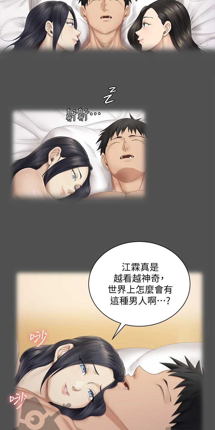 屋中藏娇漫画,第274章：变心了4图