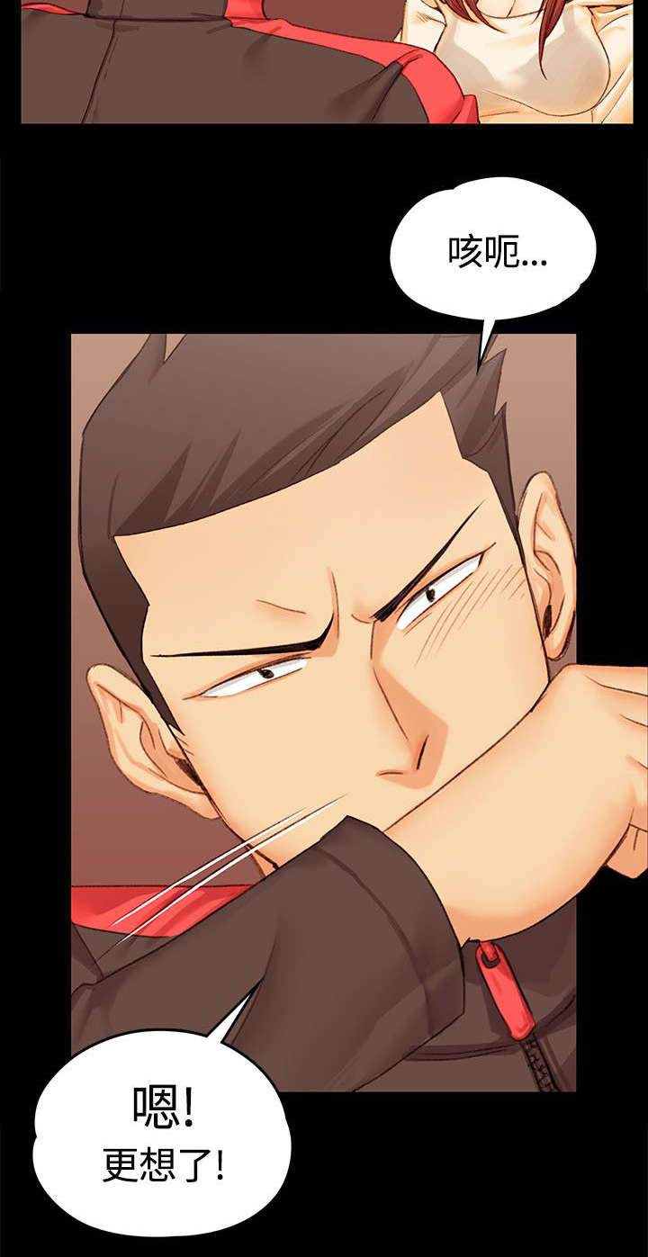 屋中藏娇漫画,第19章：初入公司2图