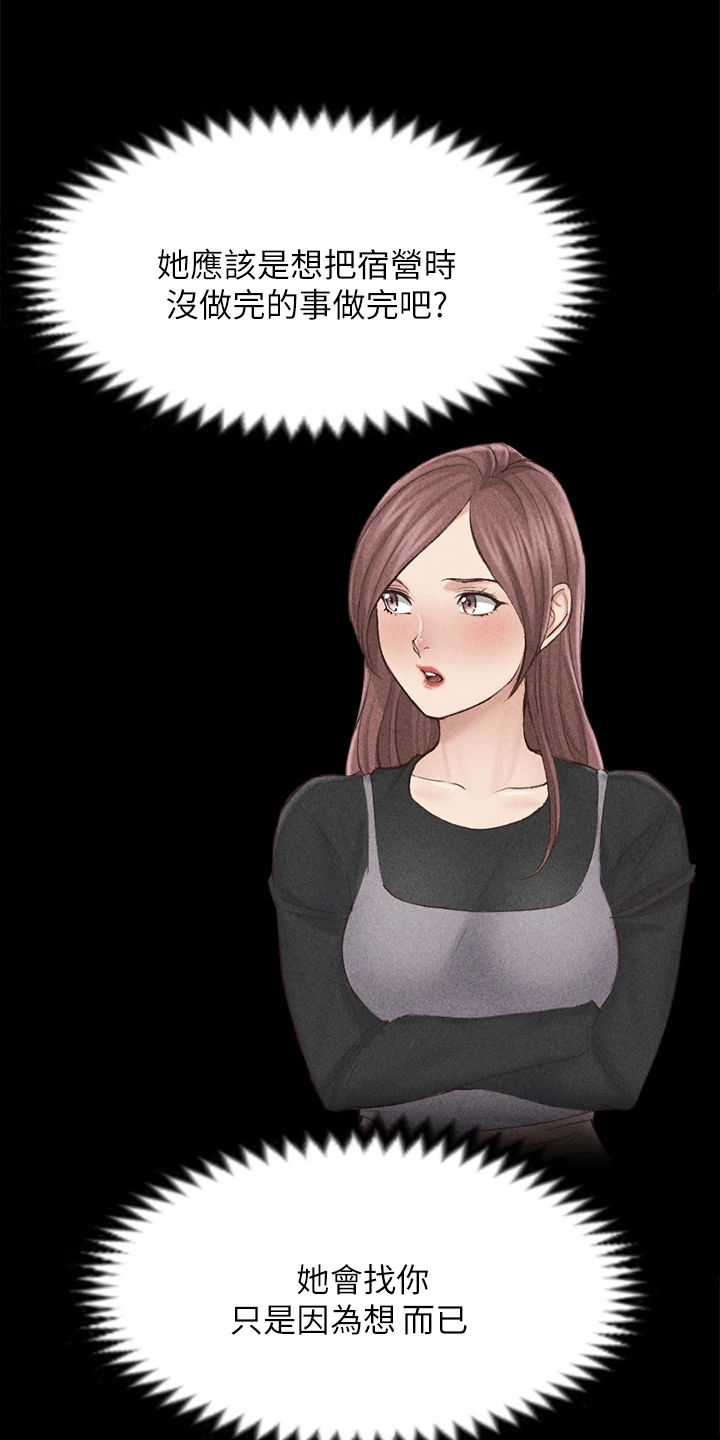 屋中藏娇漫画,第262章：实践方法5图