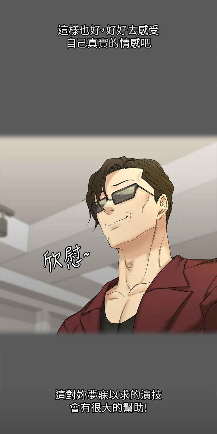 屋中藏娇漫画,第261章：想谈恋爱5图