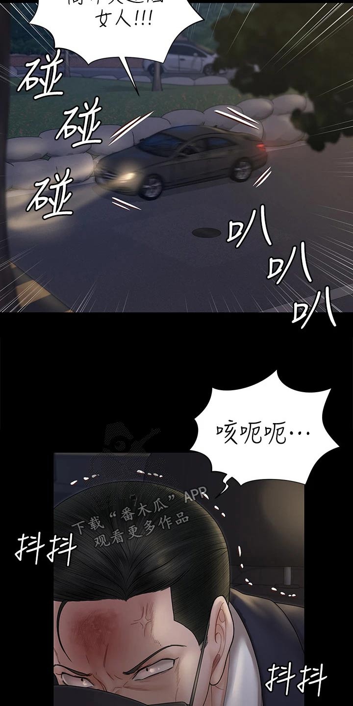 屋中藏娇漫画,第294章：清醒一点4图
