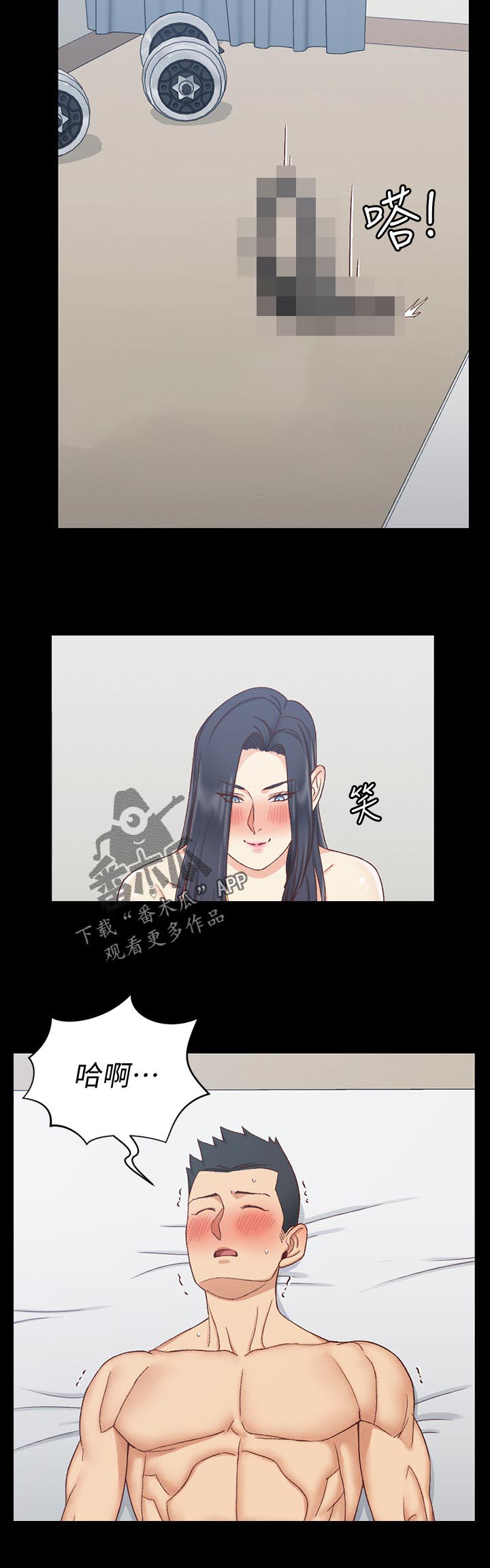 屋中藏娇漫画,第202章：影片2图