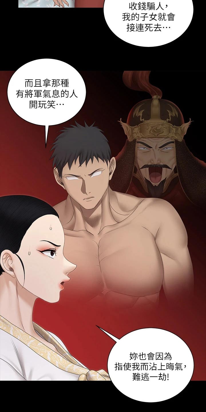 屋中藏娇漫画,第284章：祷告4图