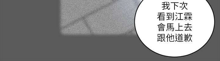 屋中藏娇漫画,第48章：闺蜜群4图