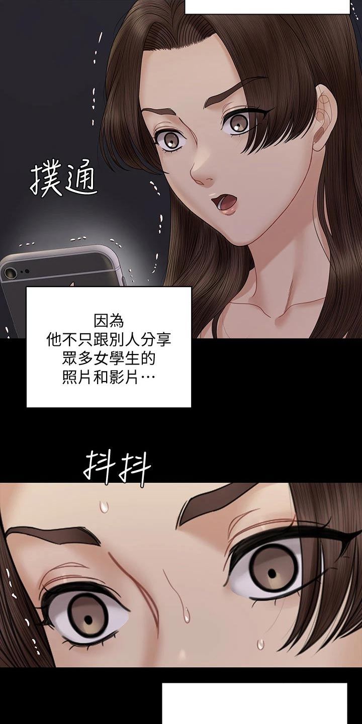 屋中藏娇漫画,第298章：抓捕5图