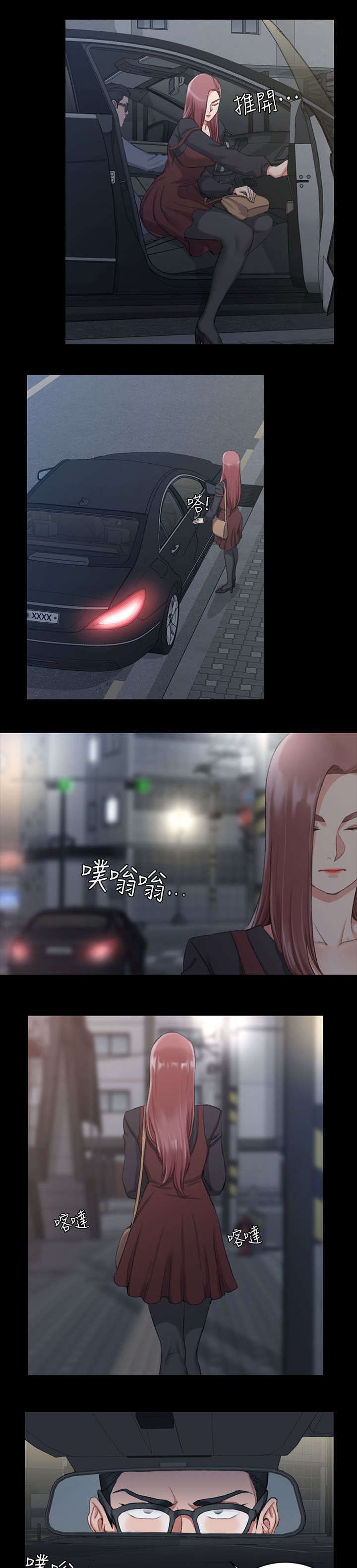 屋中藏娇漫画,第45章：失望5图