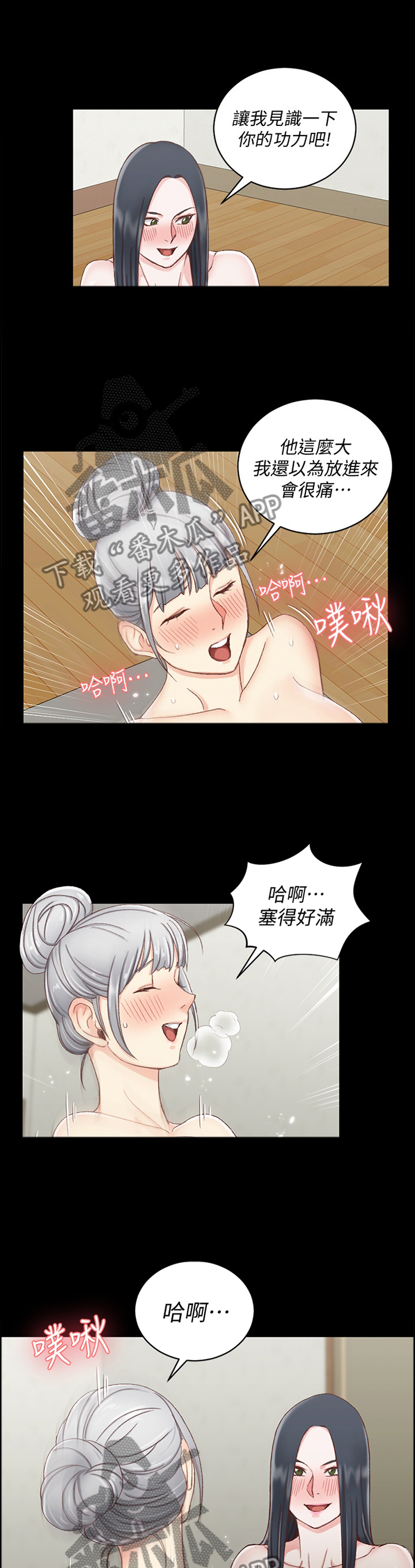 屋中藏娇漫画,第132章：争夺5图