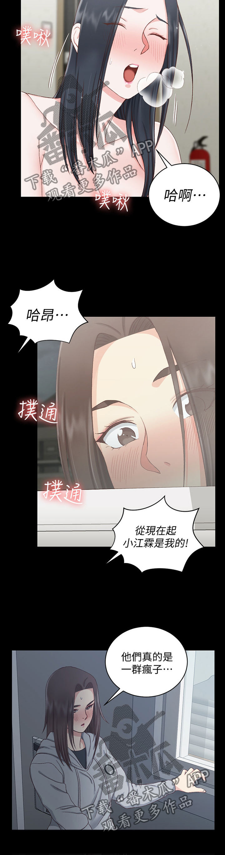 屋中藏娇漫画,第135章：正大光明1图