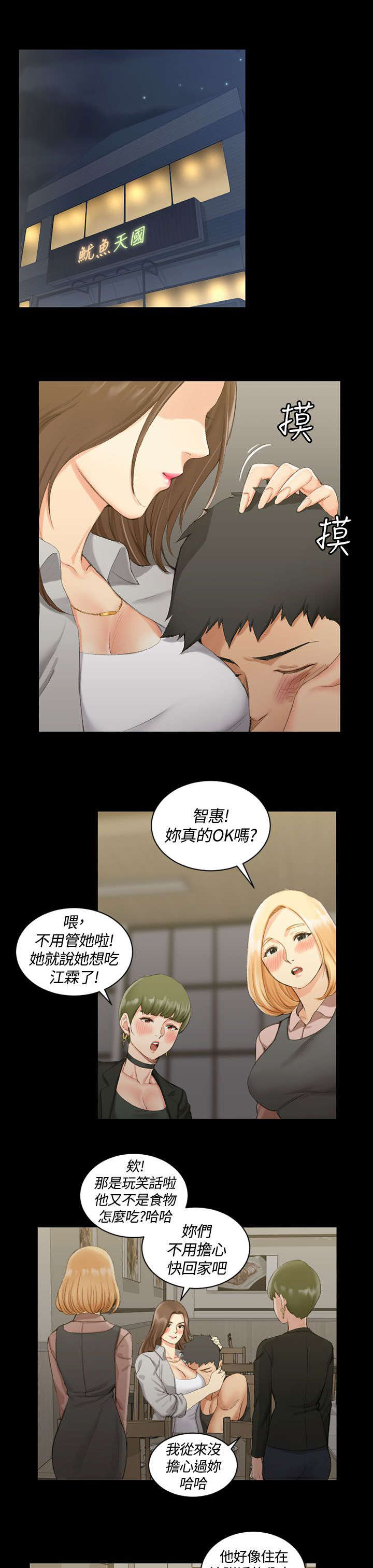 屋中藏娇漫画,第31章：捕获雄性猎物5图