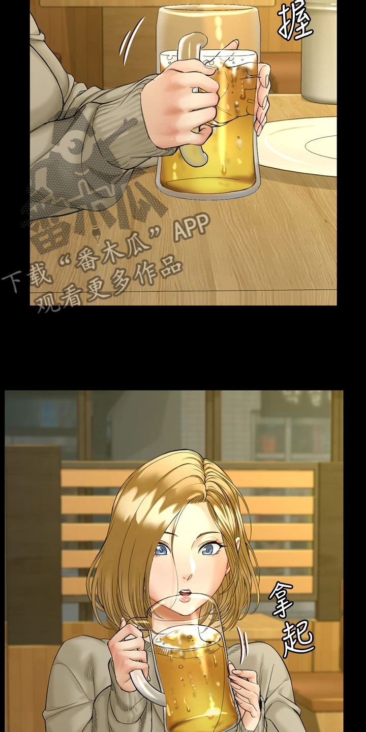 屋中藏娇漫画,第261章：想谈恋爱2图