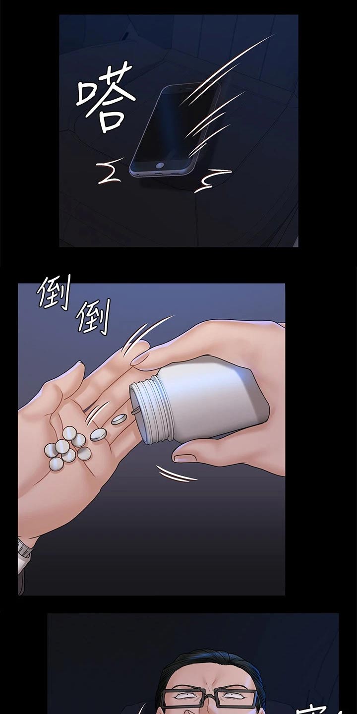 屋中藏娇漫画,第297章：好奇1图