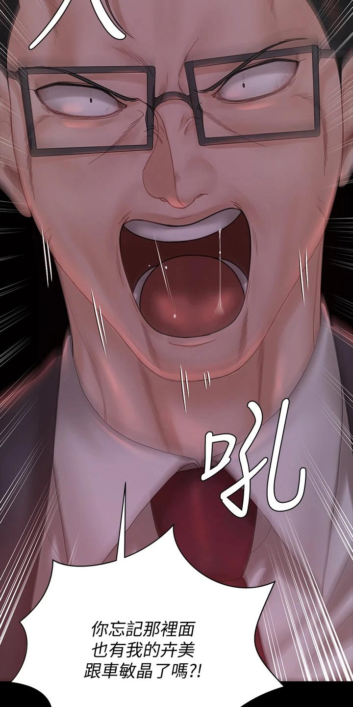 屋中藏娇漫画,第297章：好奇1图