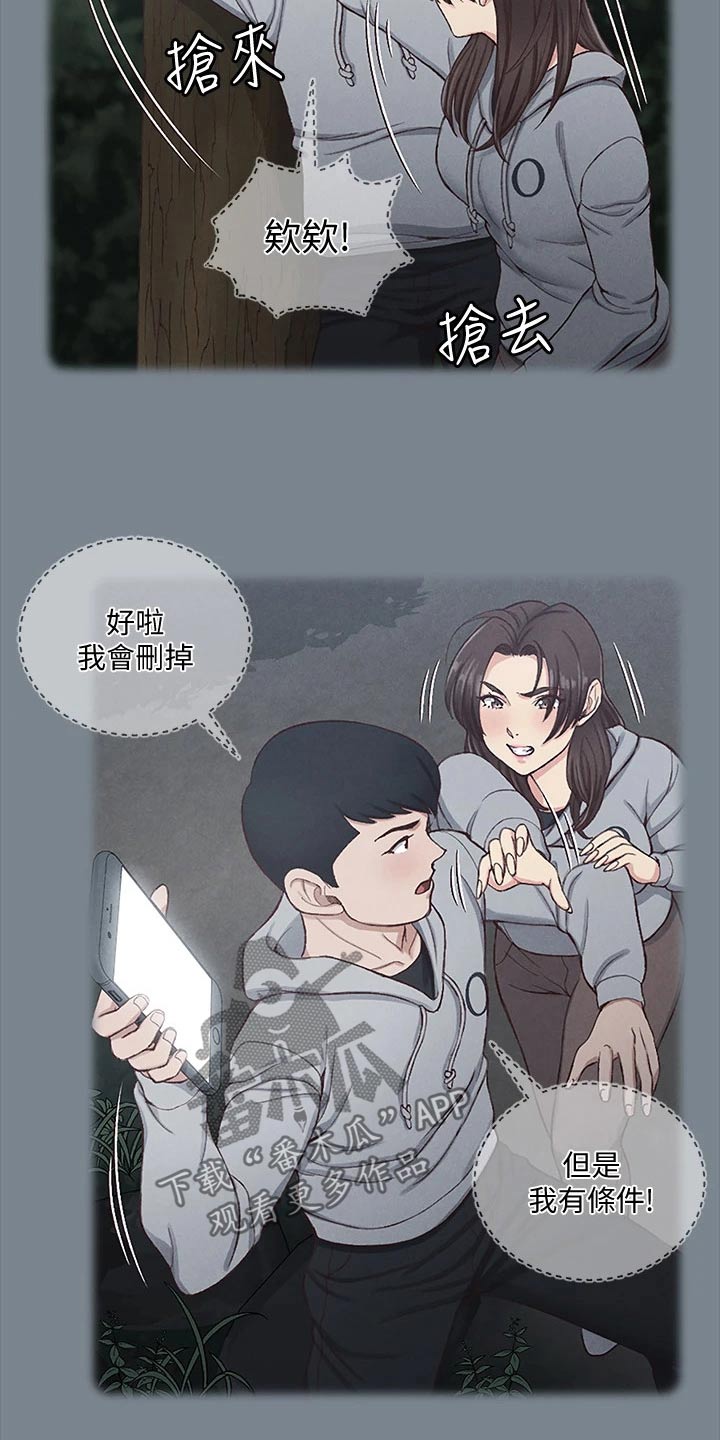 屋中藏娇漫画,第298章：抓捕1图