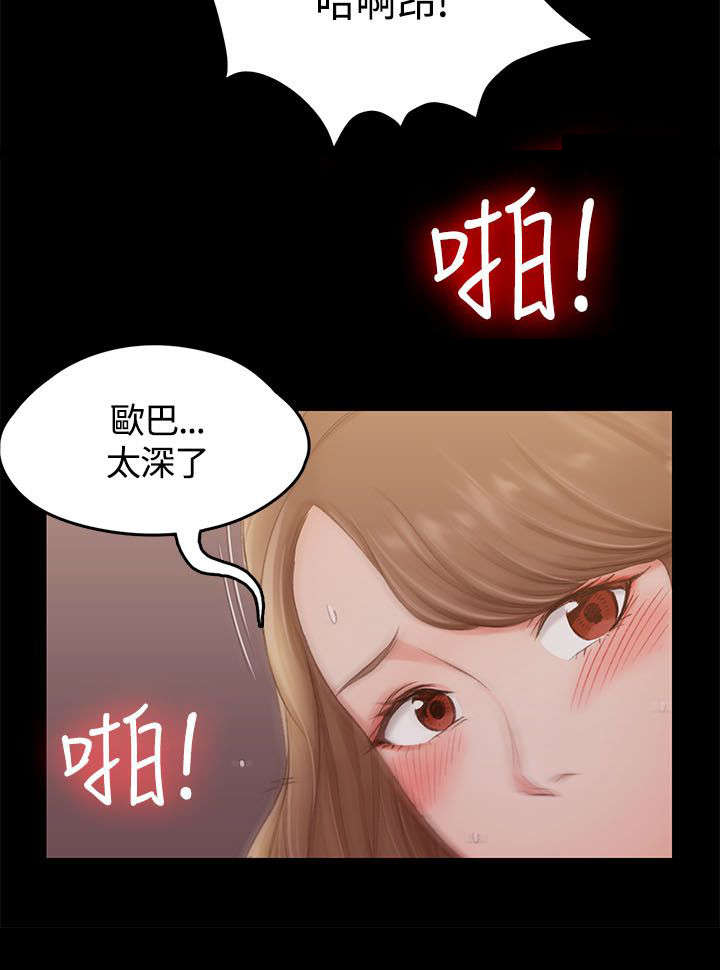屋中藏娇漫画,第26章：遇到混混4图
