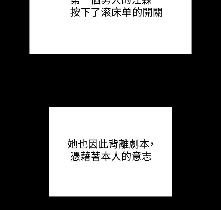 屋中异蛛评价怎么样漫画,第251章：变数3图