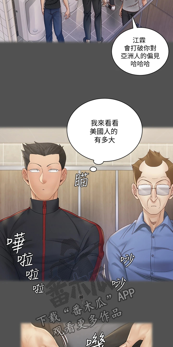 屋中藏娇漫画,第265章：是我吓到他了？4图