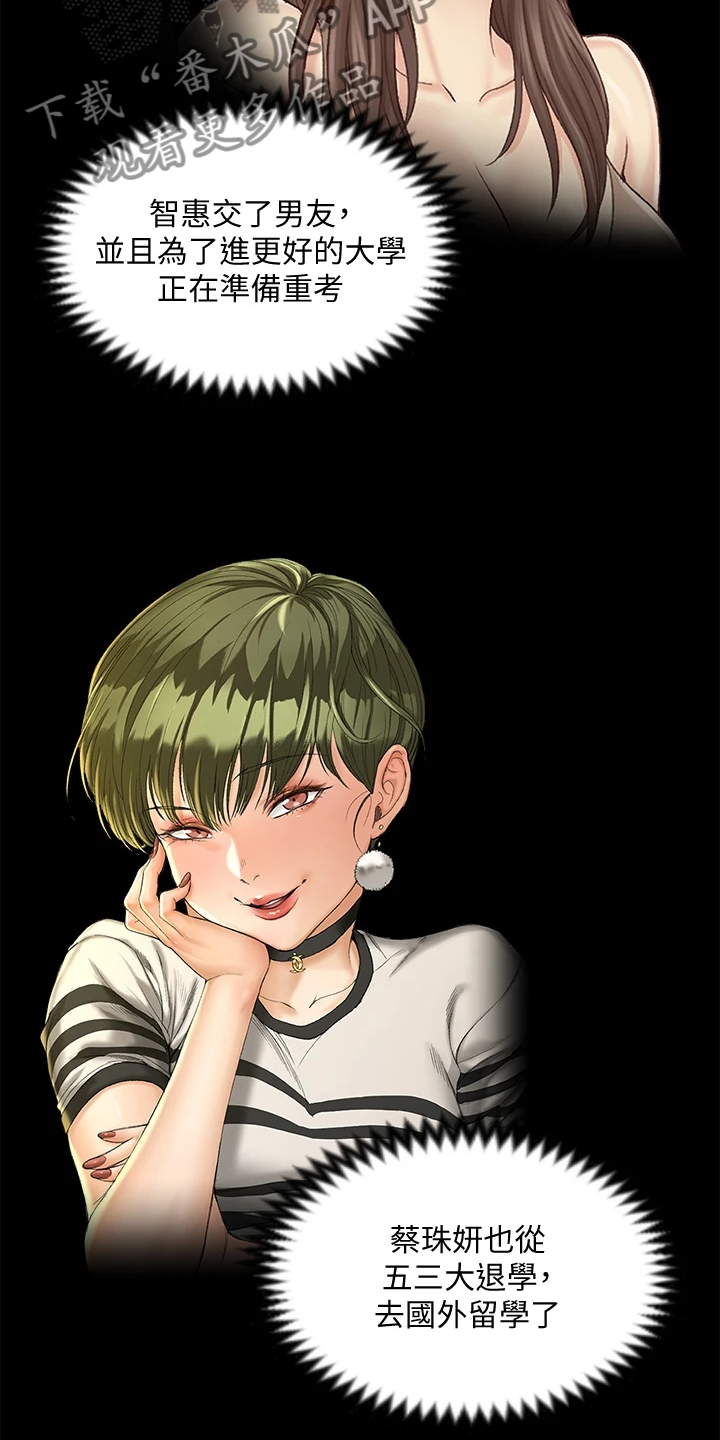 屋中藏娇漫画,第275章：将军3图