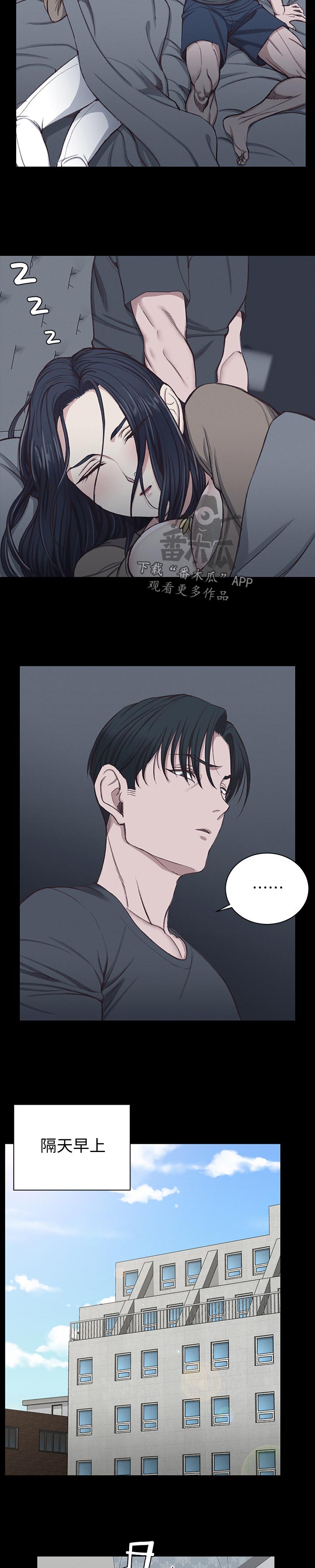 屋中藏娇漫画,第211章：有苦难言4图