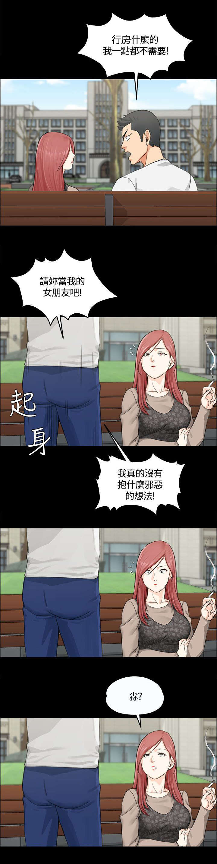 屋中藏娇漫画,第14章：姐姐的轻抚4图