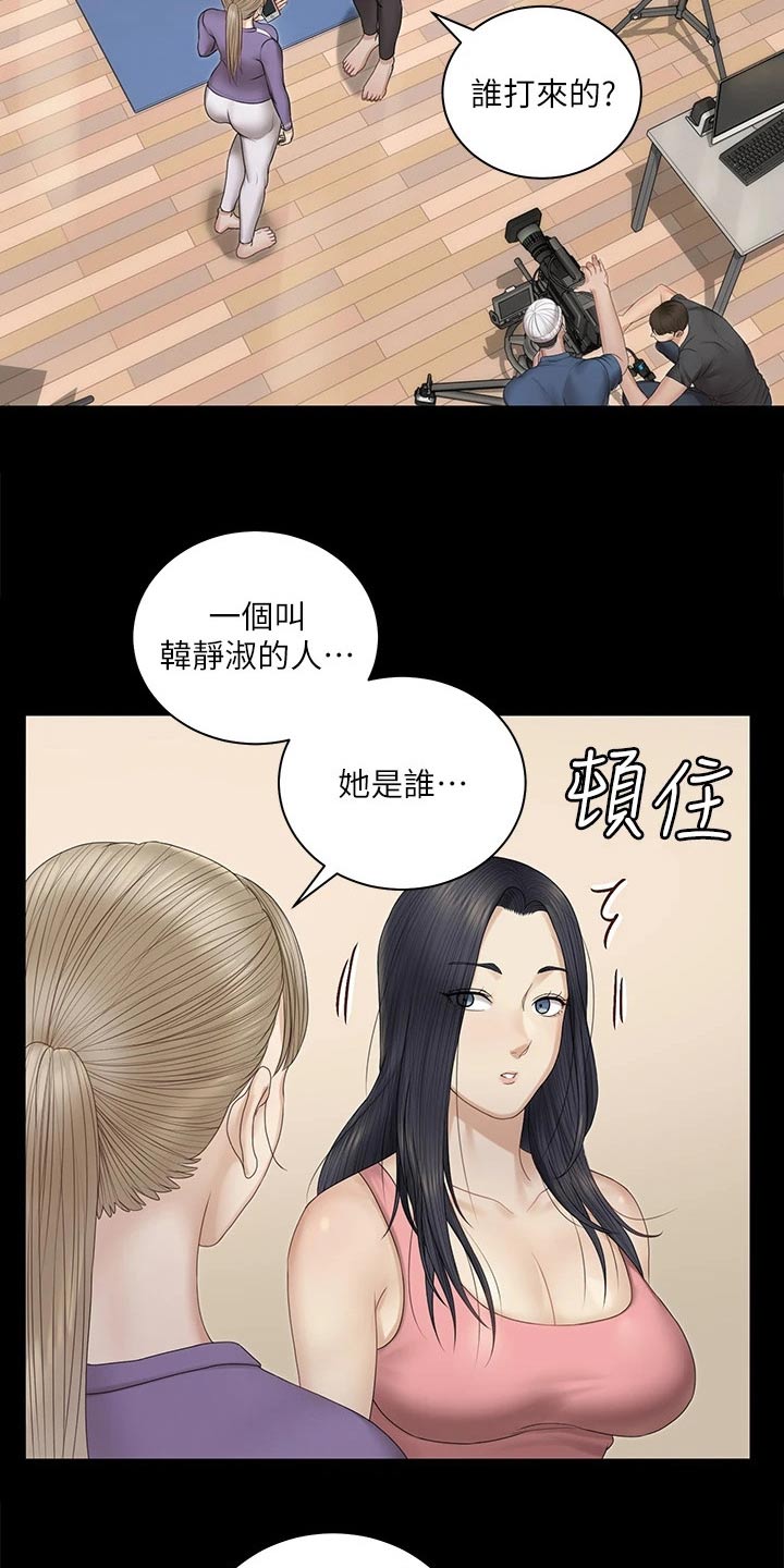 屋中藏娇漫画,第280章：还有一个人3图
