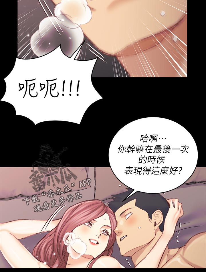 屋中藏娇漫画,第244章：离开4图