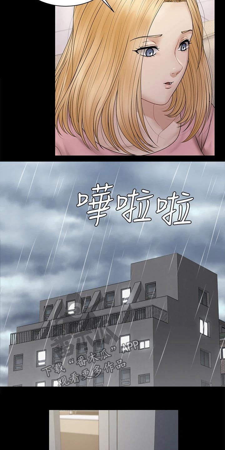 屋中藏娇漫画,第299章：答应交往3图