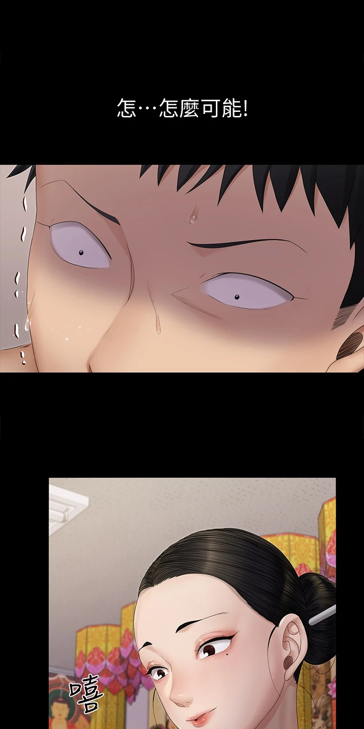 屋中藏娇漫画,第278章：用尽全力1图