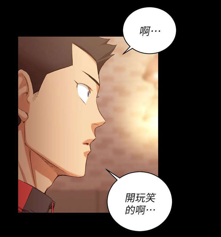 屋中藏娇漫画,第49章：心跳3图