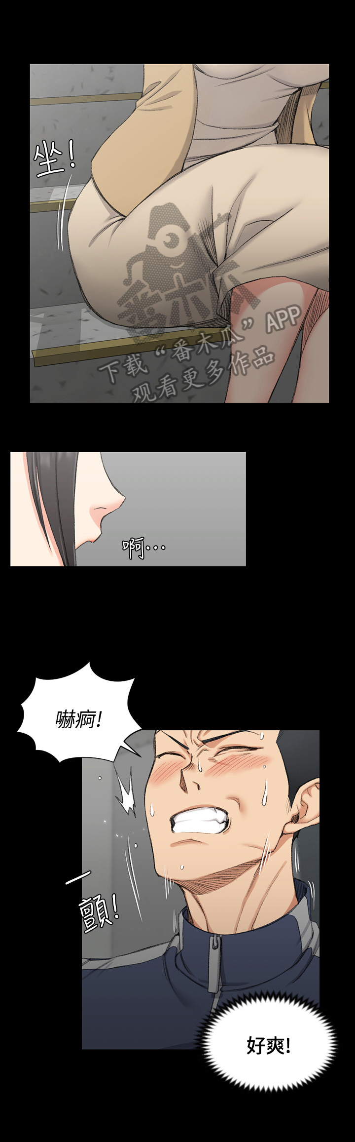 屋中藏娇漫画,第82章：去你房间4图