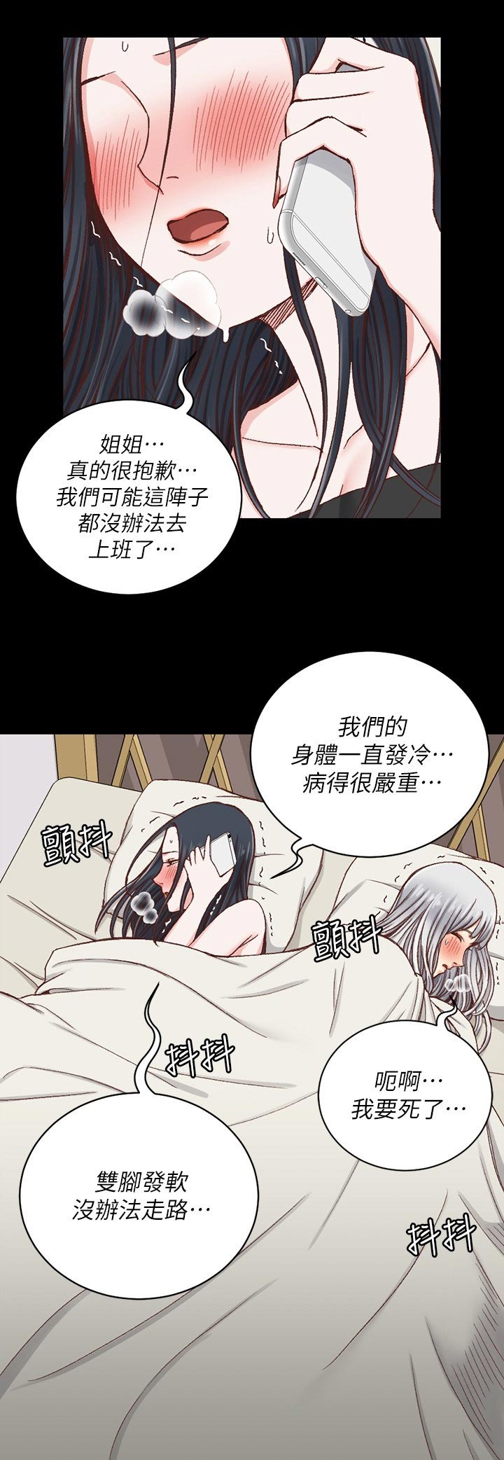 屋中柱子的巧妙处理图片漫画,第167章：不用担心3图